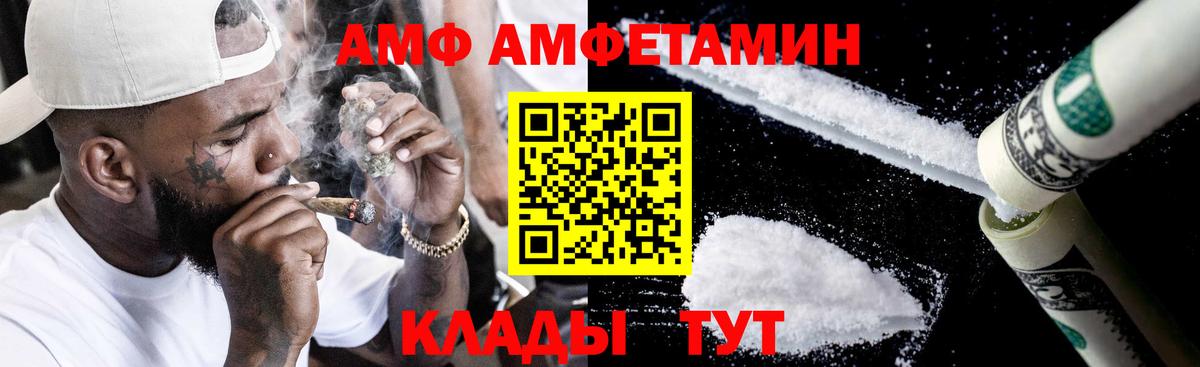 АМФ  АМФ Premium  Вход с VPN  Долгопрудный 