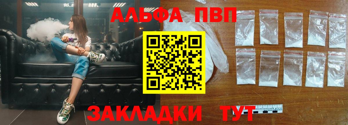 Alpha PVP VHQ  Вход с VPN  Alfa_PVP СК  Долгопрудный 
