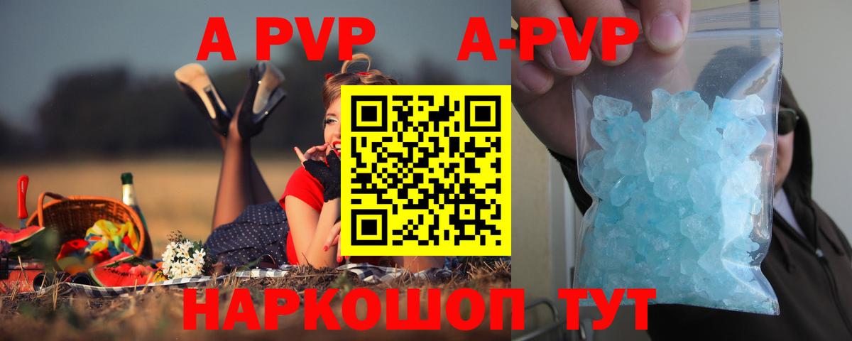 APVP VHQ Долгопрудный
