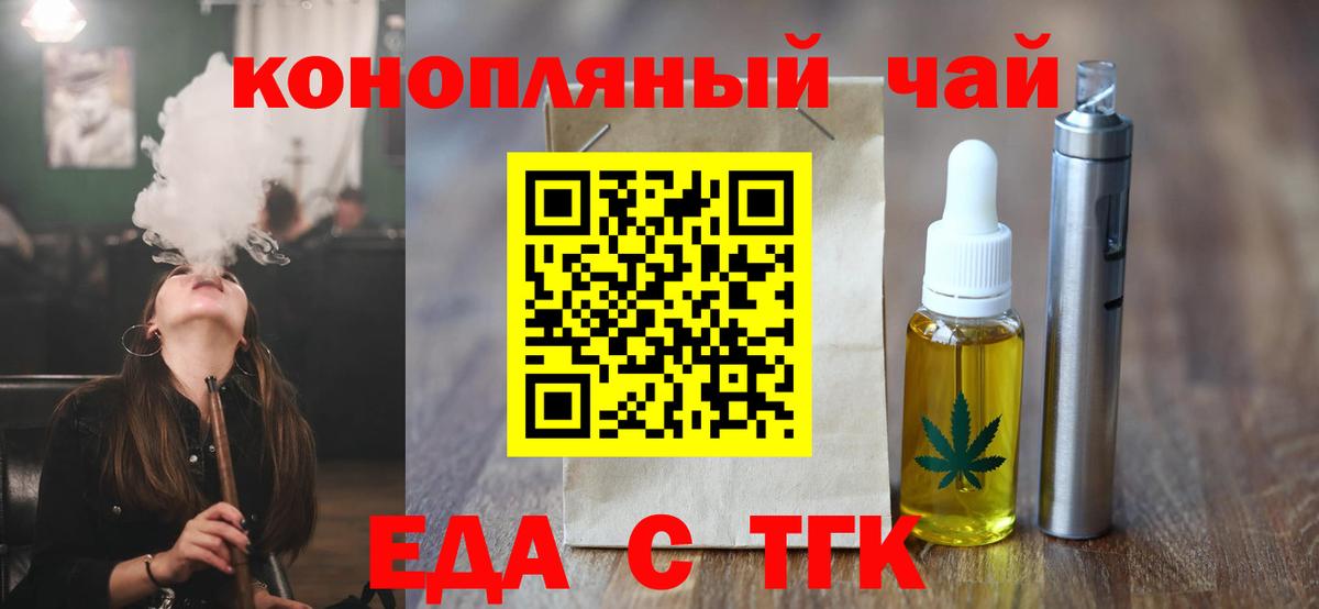 Cannafood конопля  Вход с VPN  Долгопрудный 