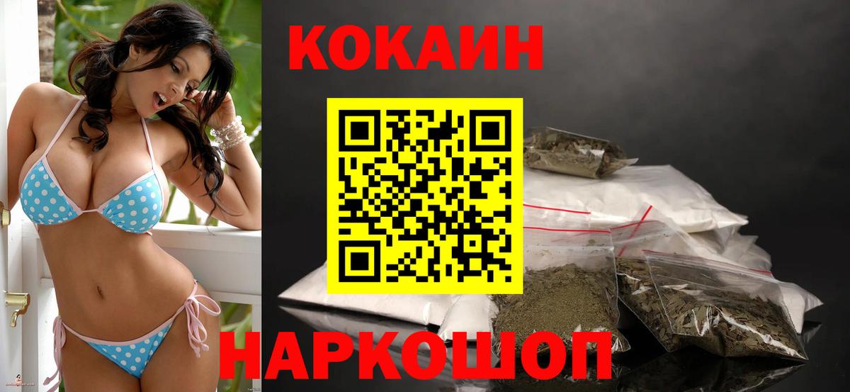 Cocaine FishScale  купить   Долгопрудный  Кокаин Боливия  Вход с VPN 