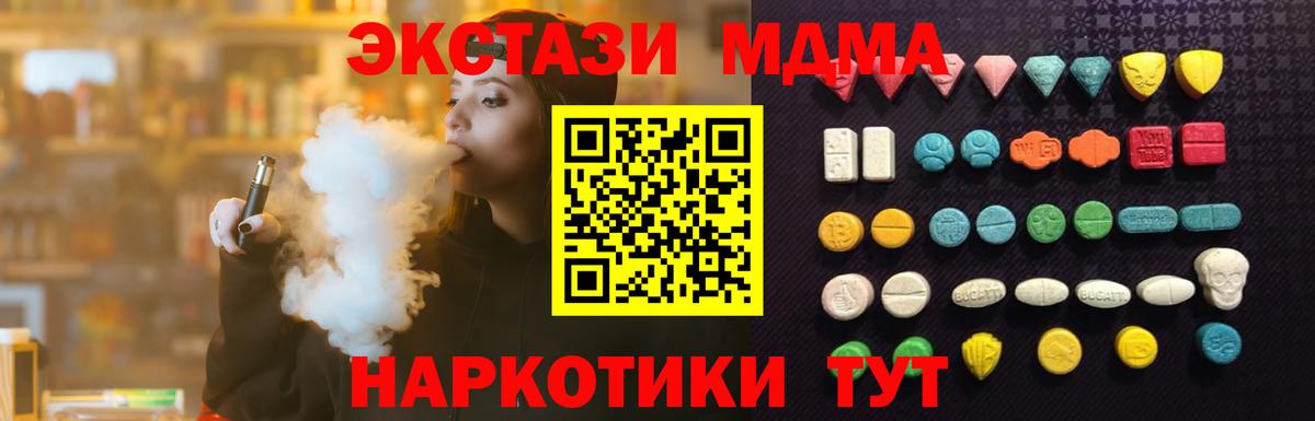 Долгопрудный  Экстази VHQ  Ecstasy  Вход с VPN 
