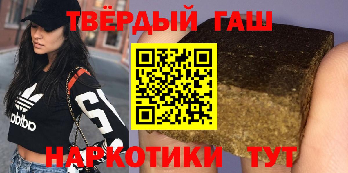цены   Вход с VPN  Гашиш гашик  Долгопрудный  Гашиш VHQ  ГАШИШ 