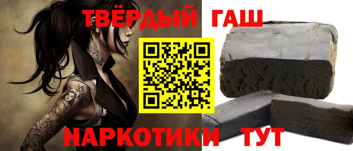 ГАШ гашик Долгопрудный