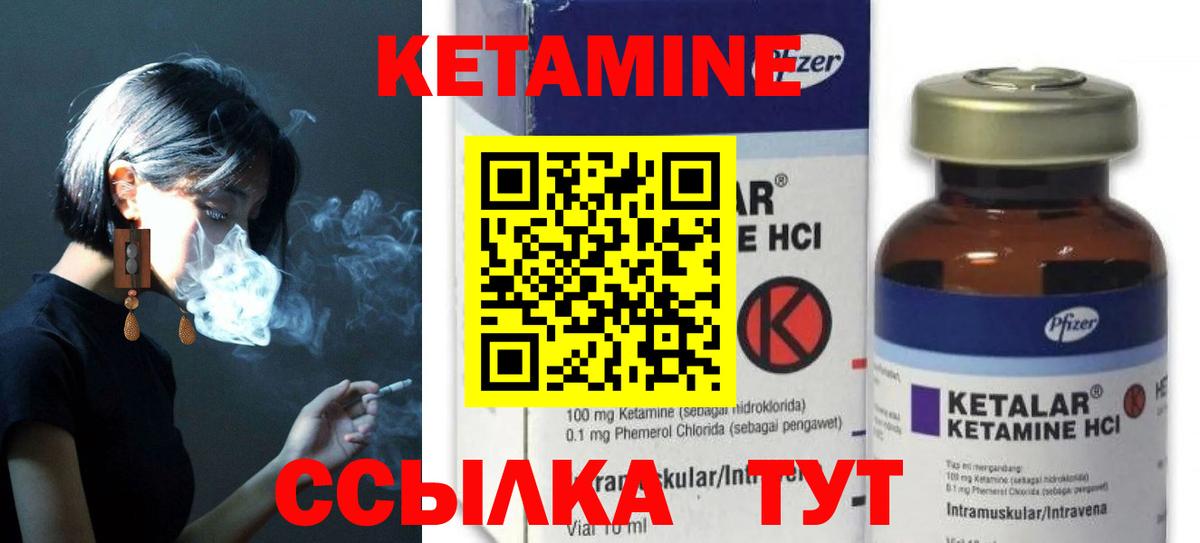 Кетамин VHQ  Вход с VPN  Долгопрудный  КЕТАМИН VHQ 