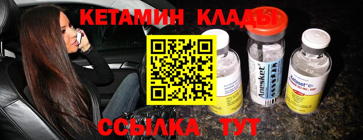 КЕТАМИН ketamine Долгопрудный
