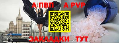 apvp Балаково