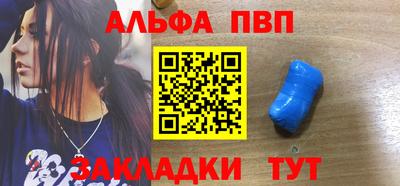 apvp Балаково