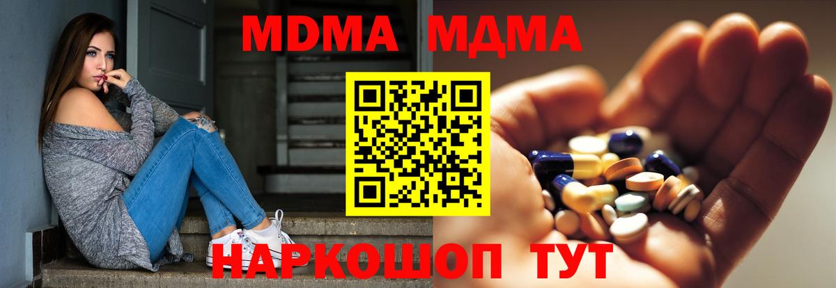 MDMA VHQ  МДМА  MDMA Molly  Долгопрудный  Вход с VPN 