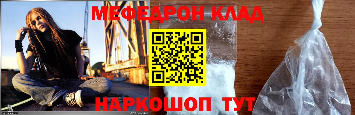 Меф мука Долгопрудный