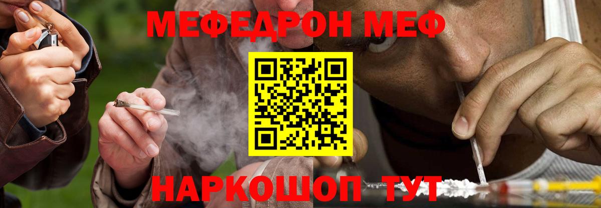 Мефедрон  Мефедрон  Вход с VPN  МЕФ мука  Долгопрудный 