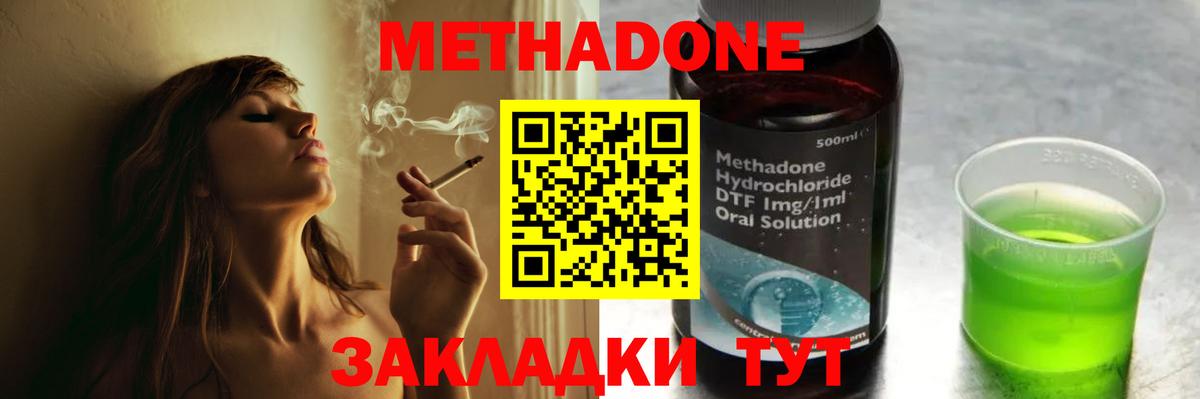 Долгопрудный  Метадон мёд  Вход с VPN 