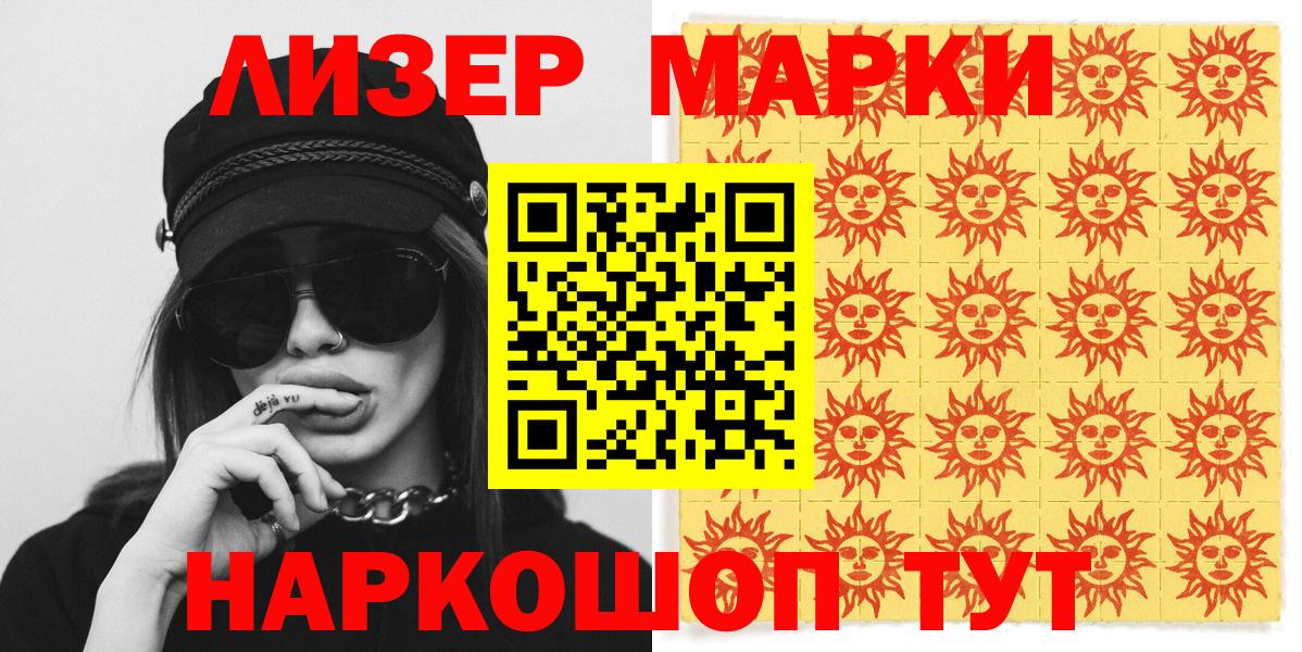 Марки N-bome 1,5мг Долгопрудный