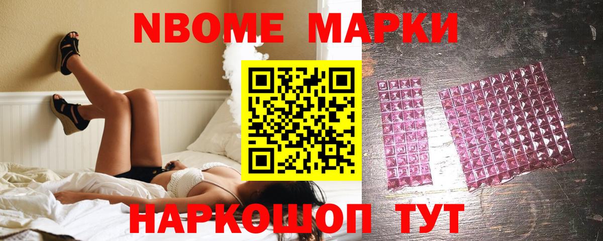 Долгопрудный  Марки NBOMe  Марки N-bome 1,8мг  Вход с VPN  сколько стоит  Марки N-bome 1,8мг 