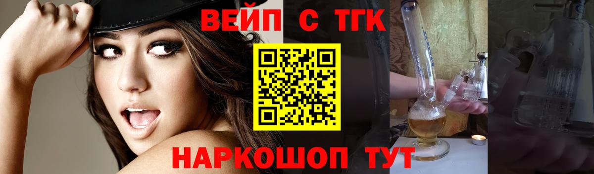Долгопрудный  закладки  Вход с VPN  ТГК THC oil 
