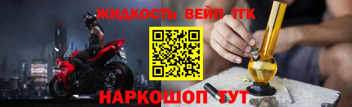 ТГК вейп Долгопрудный