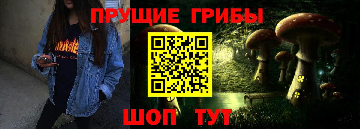 Псилоцибиновые грибы ЛСД  Галлюциногенные грибы ЛСД  Вход с VPN  Долгопрудный 